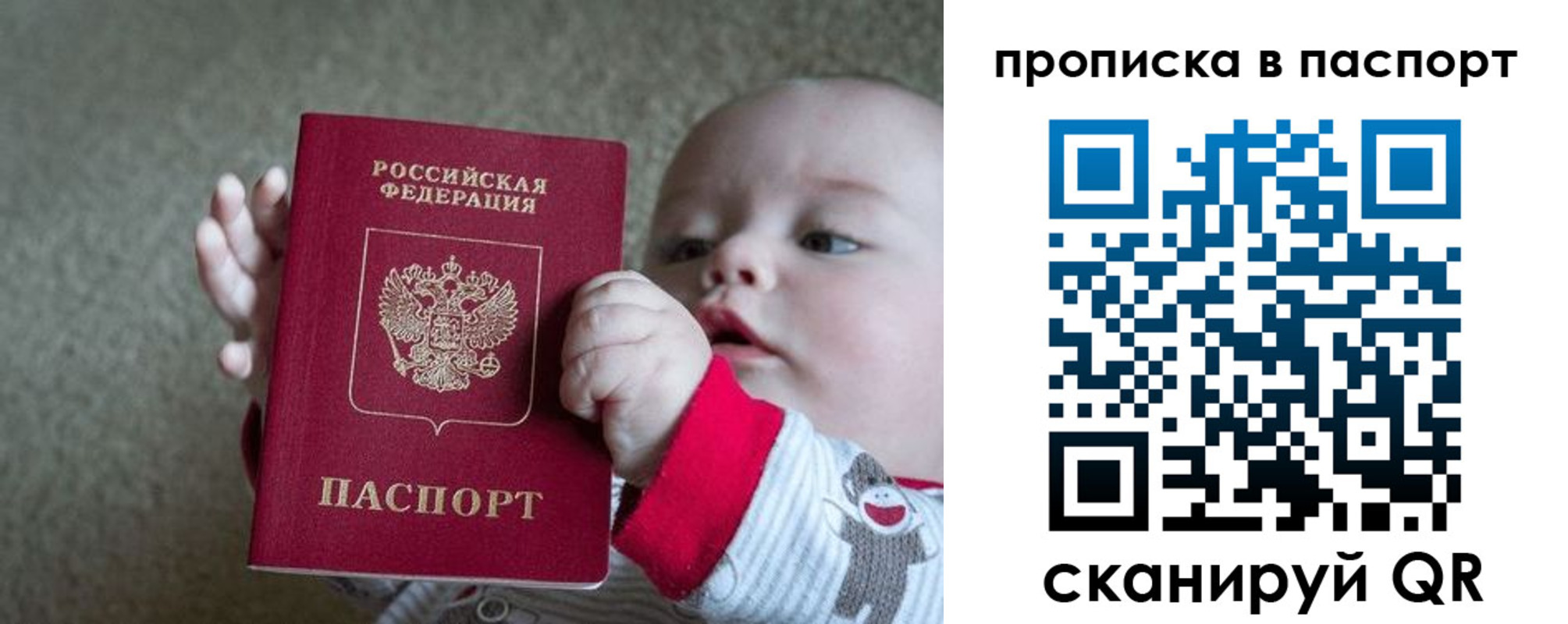 прописка регистрация в Берёзовском