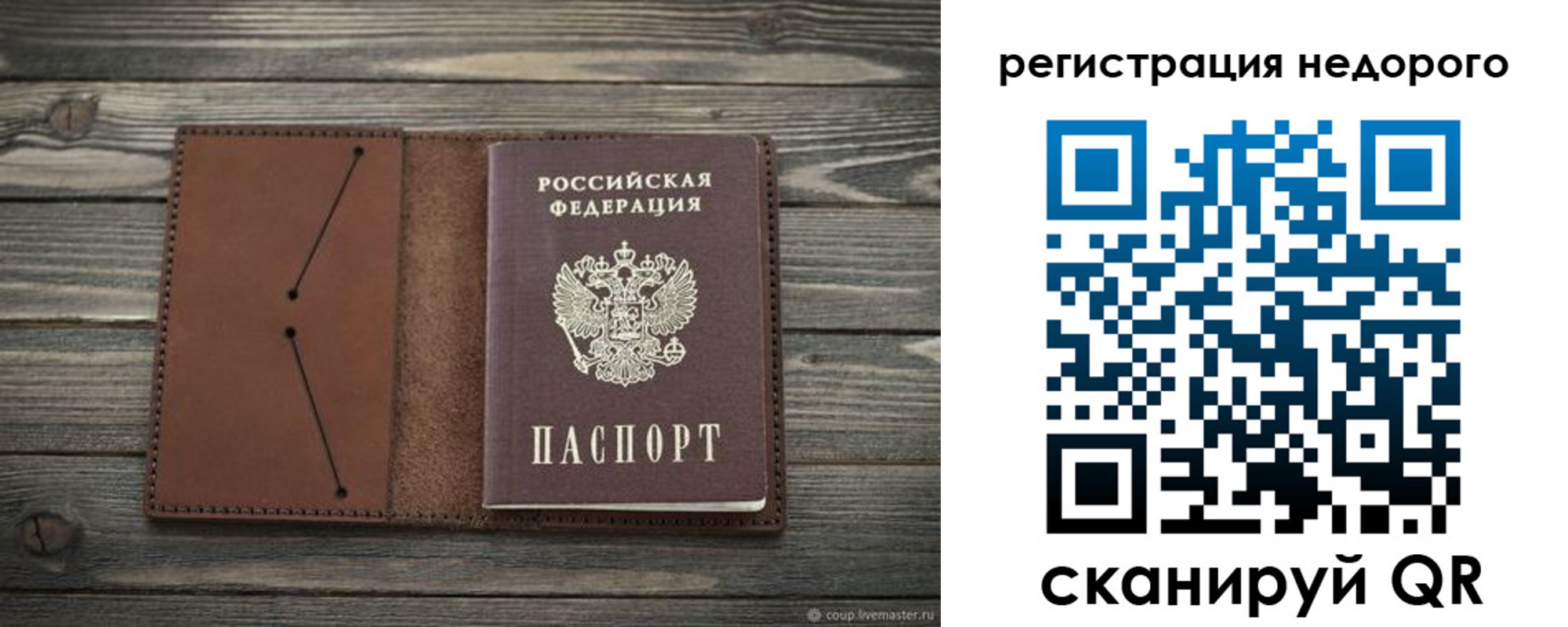 временная регистрация госуслуги в Берёзовском