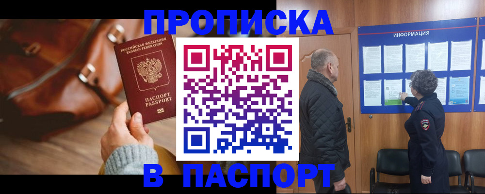 прописка ребенка в Берёзовском
